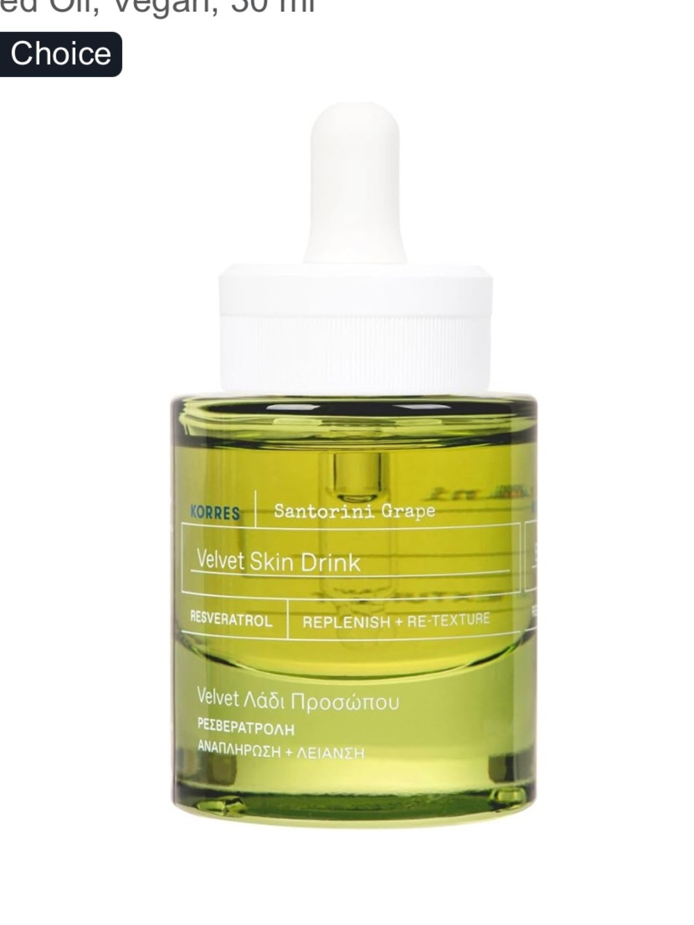 KORRES Santorini Grape Velvet Skin Drink Face Oil